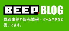 BEEP BLOG