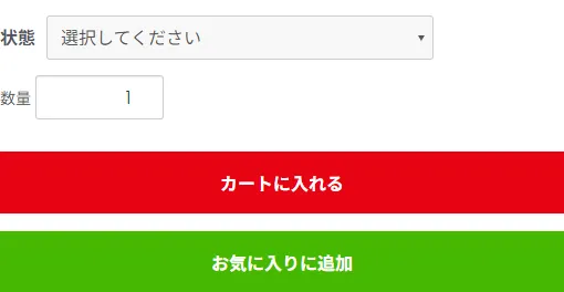 商品を選ぶ
